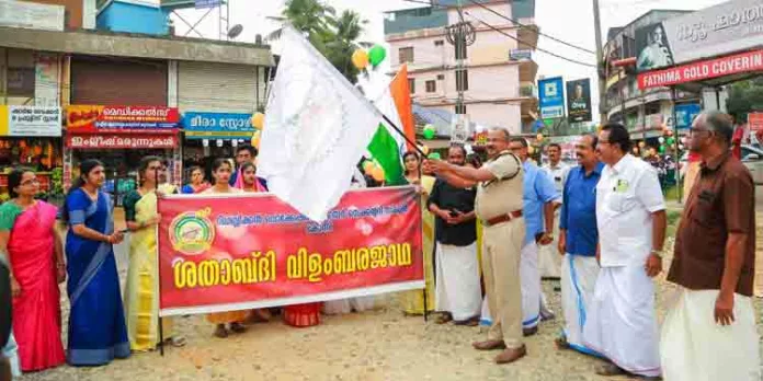 ശതാബ്ദി ആഘോഷങ്ങളുടെ സമാപന ചടങ്ങുകൾക്ക് തുടക്കമായി ശതാബ്ദി ആഘോഷങ്ങളുടെ സമാപന ചടങ്ങുകൾക്ക് തുടക്കമായി