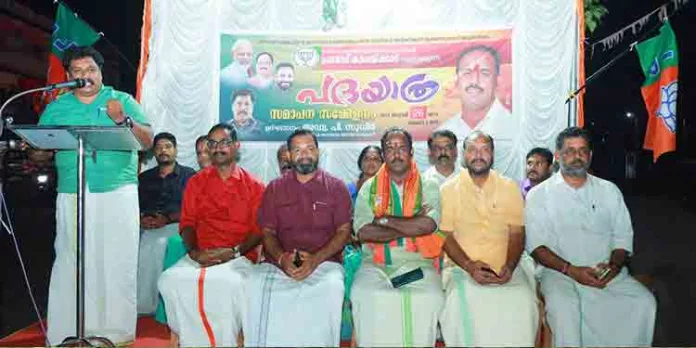 അധിനിവേശത്തെ കോൺഗ്രസും സിപിഎമ്മും സഹായിക്കുന്നു – ബിജെപി അധിനിവേശത്തെ കോൺഗ്രസും സിപിഎമ്മും സഹായിക്കുന്നു – ബിജെപി