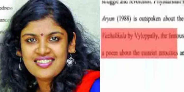 ചങ്ങമ്പുഴ കവിത വൈലോപ്പിള്ളിക്ക് ദാനം നല്കി യുവജനക്കമ്മീഷന് ചെയര്പേഴ്സണ് ചങ്ങമ്പുഴ കവിത വൈലോപ്പിള്ളിക്ക് ദാനം നല്കി യുവജനക്കമ്മീഷന് ചെയര്പേഴ്സണ്