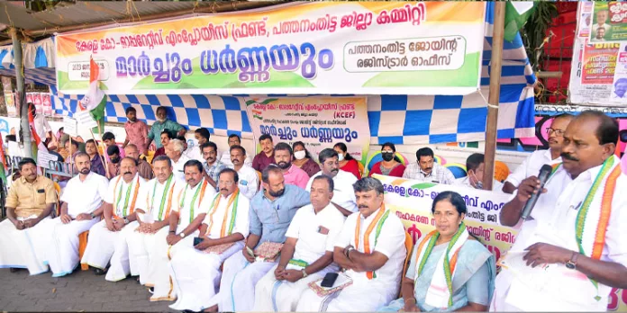 കേരള കോ-ഓപ്പറേറ്റീവ് എംപ്ലോയീസ് ഫ്രണ്ട് ധർണ്ണ നടത്തി കേരള കോ-ഓപ്പറേറ്റീവ് എംപ്ലോയീസ് ഫ്രണ്ട് ധർണ്ണ നടത്തി