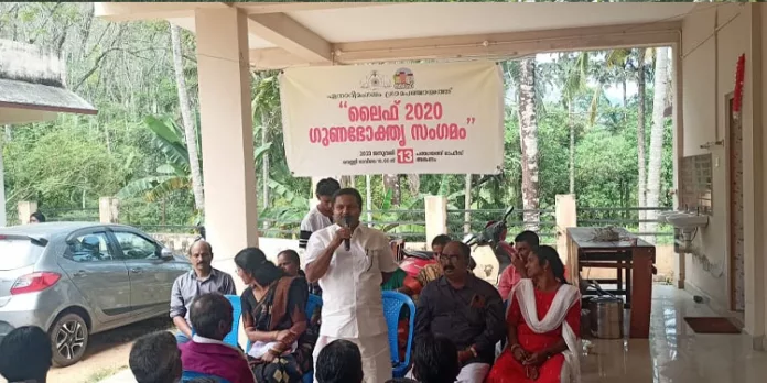 ലൈഫ് ഗുണഭോക്തൃ സംഗമം നടത്തി ലൈഫ് ഗുണഭോക്തൃ സംഗമം നടത്തി