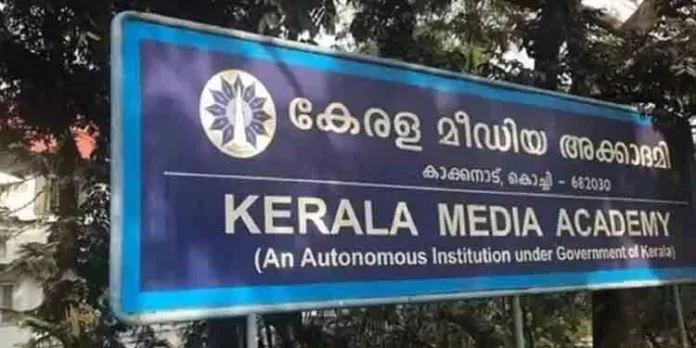 മലയാളി മാധ്യമപ്രവർത്തകരുടെ ഏറ്റവും മികച്ച കൃതിക്ക് കേരള മീഡിയ അക്കാദമി ആഗോള പുരസ്കാരം നൽകും മലയാളി മാധ്യമപ്രവർത്തകരുടെ ഏറ്റവും മികച്ച കൃതിക്ക് കേരള മീഡിയ അക്കാദമി ആഗോള പുരസ്കാരം നൽകും