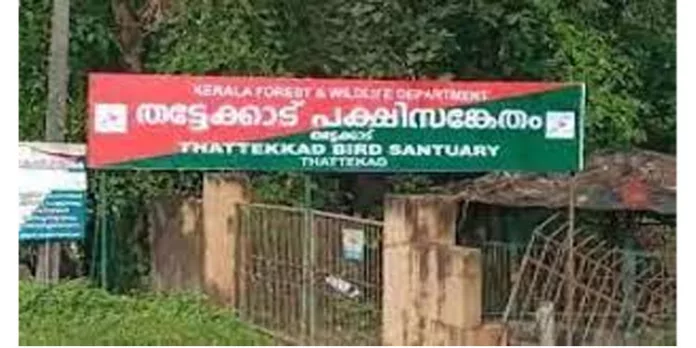 തട്ടേക്കാട്, പമ്പാവാലി, ഏഞ്ചല്വാലി ; ജനവാസമേഖലകളെ വന്യജീവി സങ്കേതങ്ങളിൽ നിന്നും ഒഴിവാക്കാൻ തീരുമാനം തട്ടേക്കാട്, പമ്പാവാലി, ഏഞ്ചല്വാലി ; ജനവാസമേഖലകളെ വന്യജീവി സങ്കേതങ്ങളിൽ നിന്നും ഒഴിവാക്കാൻ തീരുമാനം