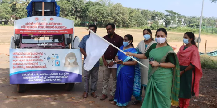 പകര്ച്ചവ്യാധി പ്രതിരോധ നിയന്ത്രണ കാമ്പയിന് ബോധവല്ക്കരണ വാഹനം ഫ്ളാഗ് ഓഫ് ചെയ്തു : ഡി.എം.ഒ പകര്ച്ചവ്യാധി പ്രതിരോധ നിയന്ത്രണ കാമ്പയിന് ബോധവല്ക്കരണ വാഹനം ഫ്ളാഗ് ഓഫ് ചെയ്തു : ഡി.എം.ഒ