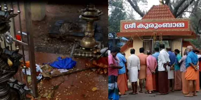 കൊടുങ്ങല്ലൂർ ശ്രീ കുരുംബ ഭഗവതി ക്ഷേത്ര വളപ്പിലെ വിഗ്രഹം തകര്ത്തു ; പ്രതി പിടിയില് കൊടുങ്ങല്ലൂർ ശ്രീ കുരുംബ ഭഗവതി ക്ഷേത്ര വളപ്പിലെ വിഗ്രഹം തകര്ത്തു ; പ്രതി പിടിയില്