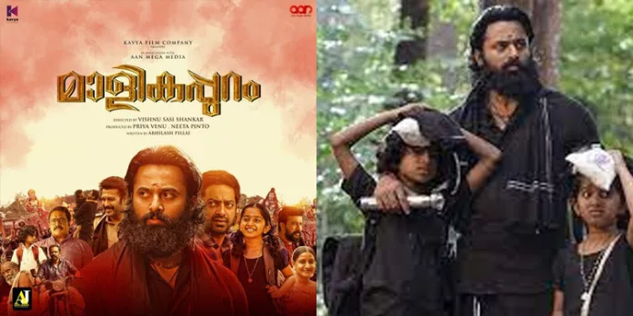 50 കോടി ക്ലബ്ബിലേക്ക് ‘മാളികപ്പുറം’ ; കേരളത്തില് നാലാം വാരം 233 സ്ക്രീനുകളില് 50 കോടി ക്ലബ്ബിലേക്ക് ‘മാളികപ്പുറം’ ; കേരളത്തില് നാലാം വാരം 233 സ്ക്രീനുകളില്