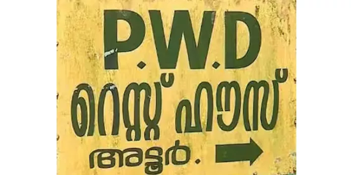 അടൂർ റസ്റ്റ് ഹൗസിലെ സംഘർഷം : താത്കാലിക ജീവനക്കാരനെ പിരിച്ചുവിട്ടു അടൂർ റസ്റ്റ് ഹൗസിലെ സംഘർഷം : താത്കാലിക ജീവനക്കാരനെ പിരിച്ചുവിട്ടു