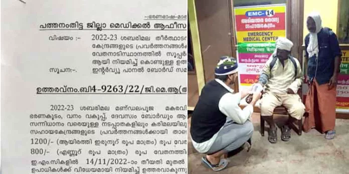 ശബരിമല ; അടിയന്തിര വൈദ്യസഹായ കേന്ദ്രങ്ങളില് ജോലി ചെയ്ത നഴ്സിംഗ് ജീവനക്കാര്ക്ക് കൂലിയില്ല ശബരിമല ; അടിയന്തിര വൈദ്യസഹായ കേന്ദ്രങ്ങളില് ജോലി ചെയ്ത നഴ്സിംഗ് ജീവനക്കാര്ക്ക് കൂലിയില്ല