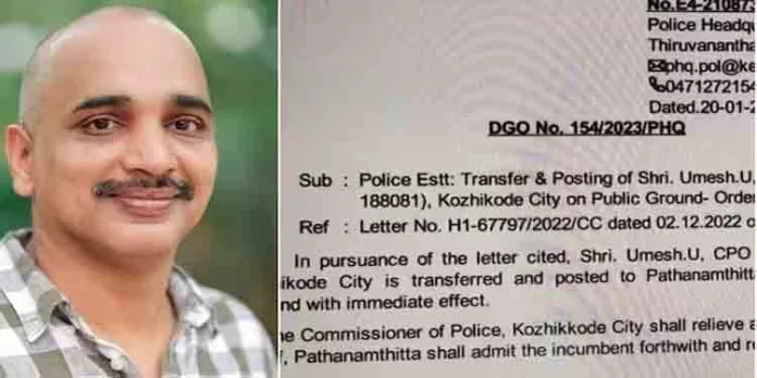കെ ആർ നാരായണൻ ഇൻസ്റ്റിറ്റ്യൂട്ടിലെ പ്രശ്നങ്ങളിൽ ഫേസ്ബുക്കിൽ വിമർശനം : സിവിൽ പോലീസ് ഉദ്യോഗസ്ഥനെതിരെ നടപടി കെ ആർ നാരായണൻ ഇൻസ്റ്റിറ്റ്യൂട്ടിലെ പ്രശ്നങ്ങളിൽ ഫേസ്ബുക്കിൽ വിമർശനം : സിവിൽ പോലീസ് ഉദ്യോഗസ്ഥനെതിരെ നടപടി
