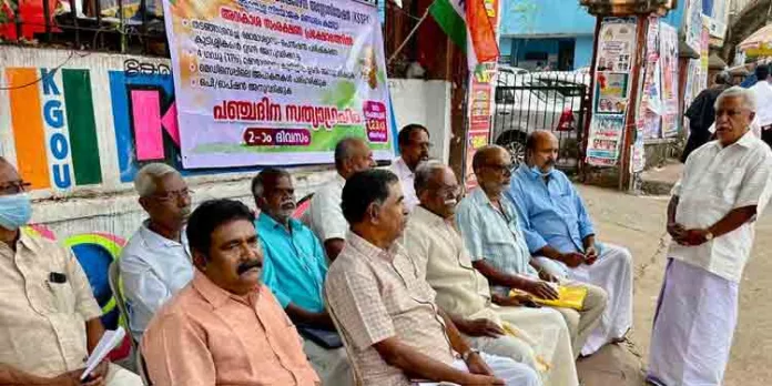 പെൻഷൻകാരുടെ പഞ്ചദിന സത്യാഗ്രഹം രണ്ടാം ദിവസത്തെ അവകാശ സംരക്ഷണ സമരം ; ഉദ്ഘാടനം നടത്തി പെൻഷൻകാരുടെ പഞ്ചദിന സത്യാഗ്രഹം രണ്ടാം ദിവസത്തെ അവകാശ സംരക്ഷണ സമരം ; ഉദ്ഘാടനം നടത്തി