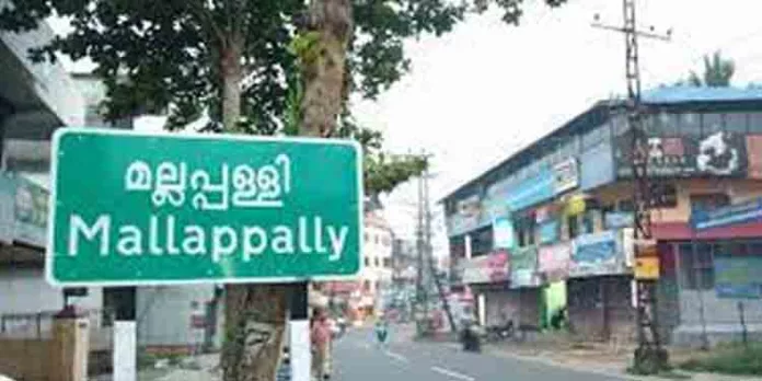 സംസ്ഥാന ബജറ്റിൽ ഏറെ പ്രതീക്ഷയിൽ മല്ലപ്പള്ളി താലൂക്ക് സംസ്ഥാന ബജറ്റിൽ ഏറെ പ്രതീക്ഷയിൽ മല്ലപ്പള്ളി താലൂക്ക്