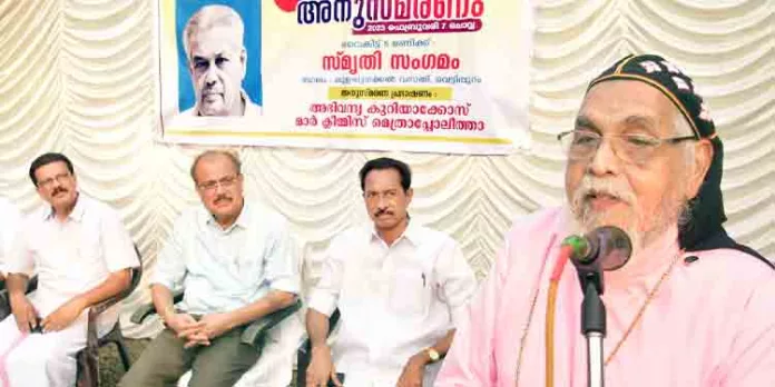 ലക്ഷ്യബോധത്തോടുകൂടിയുള്ള പ്രവർത്തനങ്ങളാണ് കെ.കെ നായർ നടപ്പാക്കിയതെന്ന് കുറിയാക്കോസ് മാർ ക്ലീമിസ് മെത്രാപ്പോലിത്ത ലക്ഷ്യബോധത്തോടുകൂടിയുള്ള പ്രവർത്തനങ്ങളാണ് കെ.കെ നായർ നടപ്പാക്കിയതെന്ന് കുറിയാക്കോസ് മാർ ക്ലീമിസ് മെത്രാപ്പോലിത്ത