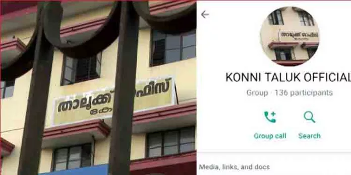 എംഎല്എയുടേത് നാടകം ; താലൂക്ക് ഓഫീസ് ജീവനക്കാരുടെ വാട്സാപ്പ് ചാറ്റ് പുറത്ത് എംഎല്എയുടേത് നാടകം ; താലൂക്ക് ഓഫീസ് ജീവനക്കാരുടെ വാട്സാപ്പ് ചാറ്റ് പുറത്ത്
