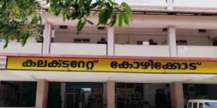 സബ് കലക്ടറുടെ വിവാഹമുണ്ണാന് കൂട്ട അവധി ; കോഴിക്കോട് അവധിയെടുത്തത് 22 പേര് – ജോലിയെ ബാധിച്ചില്ലെന്ന് വിശദീകരണം സബ് കലക്ടറുടെ വിവാഹമുണ്ണാന് കൂട്ട അവധി ; കോഴിക്കോട് അവധിയെടുത്തത് 22 പേര് – ജോലിയെ ബാധിച്ചില്ലെന്ന് വിശദീകരണം