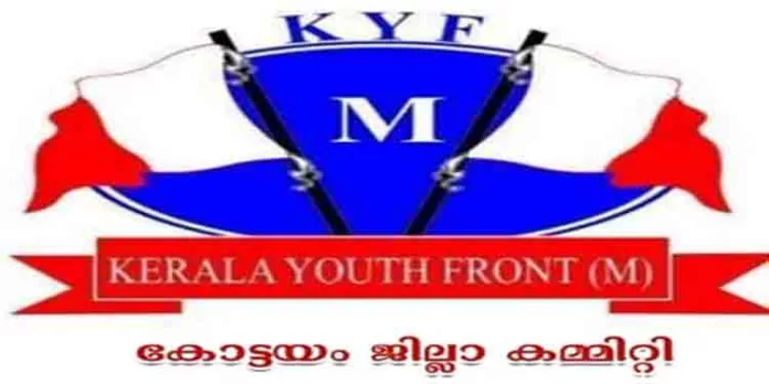 കുട്ടികുരങ്ങന്മാരെ കൊണ്ട് ചുടുചോറ് വാരിക്കുന്ന സുധാകരനിസം ഇവിടെ ചിലവാകില്ലെന്ന് യൂത്ത് ഫ്രണ്ട് (എം) കുട്ടികുരങ്ങന്മാരെ കൊണ്ട് ചുടുചോറ് വാരിക്കുന്ന സുധാകരനിസം ഇവിടെ ചിലവാകില്ലെന്ന് യൂത്ത് ഫ്രണ്ട് (എം)