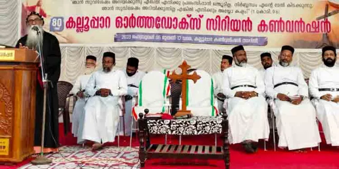 സഹനങ്ങളുടെ ഇടുങ്ങിയ വഴിയിലൂടെ പ്രവേശിച്ച് സ്വര്ഗ രാജ്യം നേടാനുള്ള പോരാട്ടമാണ് ക്രിസ്തീയ ജീവിതo : യൂഹാനോൻ മാർ ക്രിസോസ്റ്റമോസ് മെത്രാപ്പോലീത്ത സഹനങ്ങളുടെ ഇടുങ്ങിയ വഴിയിലൂടെ പ്രവേശിച്ച് സ്വര്ഗ രാജ്യം നേടാനുള്ള പോരാട്ടമാണ് ക്രിസ്തീയ ജീവിതo : യൂഹാനോൻ മാർ ക്രിസോസ്റ്റമോസ് മെത്രാപ്പോലീത്ത