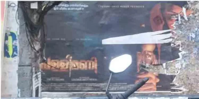 കടമെടുത്തു ചെയ്യുന്നതാ.. ഉപദ്രവിക്കരുത് : ‘പള്ളിമണി’യുടെ പോസ്റ്ററുകൾ കീറിയ സംഭവത്തിൽ പ്രതികരിച്ച് സംവിധായകൻ കടമെടുത്തു ചെയ്യുന്നതാ.. ഉപദ്രവിക്കരുത് : ‘പള്ളിമണി’യുടെ പോസ്റ്ററുകൾ കീറിയ സംഭവത്തിൽ പ്രതികരിച്ച് സംവിധായകൻ