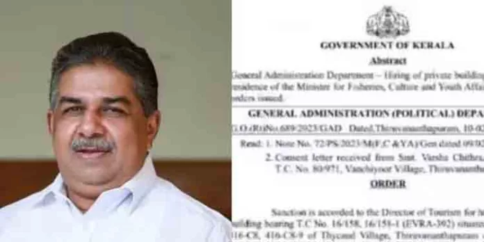 പ്രതിമാസ വാടക 85,000 രൂപ , വര്ഷം ചെലവ് പത്തുലക്ഷത്തിലേറെ ; മന്ത്രി സജി ചെറിയാന് ഔദ്യോഗിക വസതി അനുവദിച്ചു പ്രതിമാസ വാടക 85,000 രൂപ , വര്ഷം ചെലവ് പത്തുലക്ഷത്തിലേറെ ; മന്ത്രി സജി ചെറിയാന് ഔദ്യോഗിക വസതി അനുവദിച്ചു