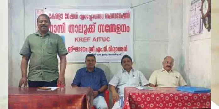 എ ഐ ടി യു സി റാന്നി മണ്ഡലം സമ്മേളനം നടത്തി എ ഐ ടി യു സി റാന്നി മണ്ഡലം സമ്മേളനം നടത്തി