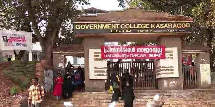 വിദ്യാര്ഥികളെ പൂട്ടിയിട്ടു ; കാസര്കോട് ഗവൺമെൻറ് കോളജ് പ്രിന്സിപ്പലിനെ നീക്കി വിദ്യാര്ഥികളെ പൂട്ടിയിട്ടു ; കാസര്കോട് ഗവൺമെൻറ് കോളജ് പ്രിന്സിപ്പലിനെ നീക്കി