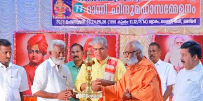 77-ാമത് റാന്നി ഹിന്ദുമഹാ സമ്മേളനം ഗോവ ഗവർണ്ണർ പി എസ് ശ്രീധരൻ പിള്ള നിർവ്വഹിച്ചു 77-ാമത് റാന്നി ഹിന്ദുമഹാ സമ്മേളനം ഗോവ ഗവർണ്ണർ പി എസ് ശ്രീധരൻ പിള്ള നിർവ്വഹിച്ചു
