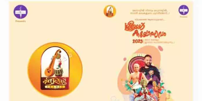 വലിയൊരു കലോത്സവത്തിനായി ശ്രീരാഗ് ഫ്രെയിംസ് ഒരുങ്ങുന്നു വലിയൊരു കലോത്സവത്തിനായി ശ്രീരാഗ് ഫ്രെയിംസ് ഒരുങ്ങുന്നു