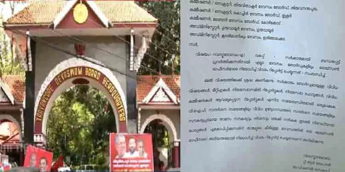 ക്ഷേത്ര ഭരണത്തിന് രാഷ്ട്രീയക്കാർ വേണ്ട എന്ന ഹൈക്കോടതി വിധി കാറ്റില് പറത്തി നേതാക്കളുടെ മക്കള്ക്ക് പിന്വാതില് നിയമനം നല്കാന് സര്ക്കാര് ഒരുങ്ങുന്നു ക്ഷേത്ര ഭരണത്തിന് രാഷ്ട്രീയക്കാർ വേണ്ട എന്ന ഹൈക്കോടതി വിധി കാറ്റില് പറത്തി നേതാക്കളുടെ മക്കള്ക്ക് പിന്വാതില് നിയമനം നല്കാന് സര്ക്കാര് ഒരുങ്ങുന്നു