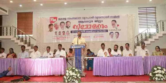 കേരള സംസ്ഥാന വ്യാപാരി വ്യവസായി സമിതി ആലപ്പുഴ ജില്ലാ സമ്മേളനം സമാപിച്ചു കേരള സംസ്ഥാന വ്യാപാരി വ്യവസായി സമിതി ആലപ്പുഴ ജില്ലാ സമ്മേളനം സമാപിച്ചു