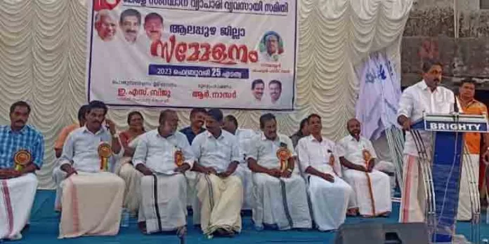 കേരള സംസ്ഥാന വ്യാപാരി വ്യവസായി സമിതി ആലപ്പുഴ ജില്ലാ സമ്മേളനത്തിന് തുടക്കമായി കേരള സംസ്ഥാന വ്യാപാരി വ്യവസായി സമിതി ആലപ്പുഴ ജില്ലാ സമ്മേളനത്തിന് തുടക്കമായി