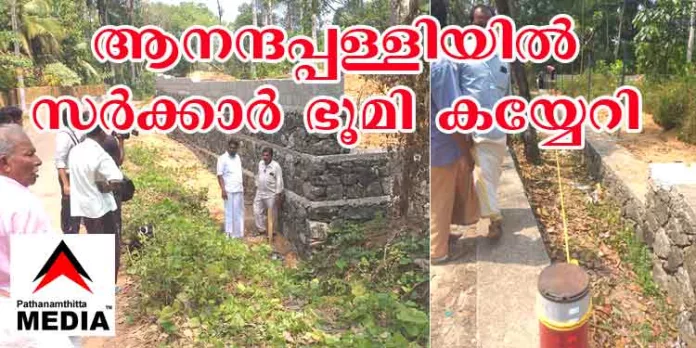 ആനന്ദപ്പള്ളിയില് സ്വകാര്യ വ്യക്തിയുടെ ഗുണ്ടായിസം ; പി.ഡബ്ലിയു.ഡി റോഡും സ്വകാര്യ വസ്തുവും കയ്യേറി മതില് കെട്ടി ആനന്ദപ്പള്ളിയില് സ്വകാര്യ വ്യക്തിയുടെ ഗുണ്ടായിസം ; പി.ഡബ്ലിയു.ഡി റോഡും സ്വകാര്യ വസ്തുവും കയ്യേറി മതില് കെട്ടി