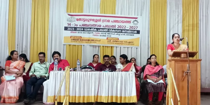 വികസന സെമിനാര് നടന്നു വികസന സെമിനാര് നടന്നു