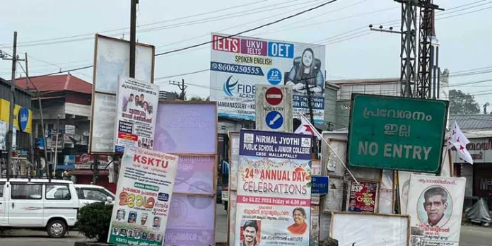 കാഴ്ച മറച്ച് പരസ്യ ബോർഡുകൾ, നടപടിയെടുക്കാതെ അധികൃതർ കാഴ്ച മറച്ച് പരസ്യ ബോർഡുകൾ, നടപടിയെടുക്കാതെ അധികൃതർ