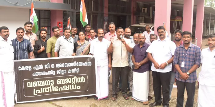 ബജറ്റിൽ ജീവനക്കാരെ അവഗണിച്ചതിൽ എൻ ജി ഒ അസ്സോസിയേഷൻ പ്രതിഷേധം ബജറ്റിൽ ജീവനക്കാരെ അവഗണിച്ചതിൽ എൻ ജി ഒ അസ്സോസിയേഷൻ പ്രതിഷേധം