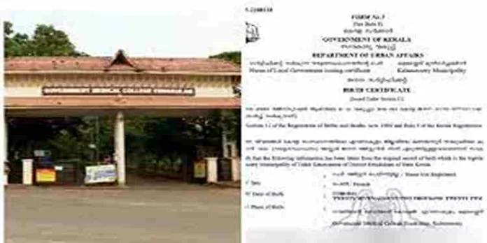 വ്യാജ ജനന സർട്ടിഫിക്കറ്റ് : തൃപ്പൂണിത്തുറയിലെ ദമ്പതികളുടെ മൊഴിയെടുക്കും വ്യാജ ജനന സർട്ടിഫിക്കറ്റ് : തൃപ്പൂണിത്തുറയിലെ ദമ്പതികളുടെ മൊഴിയെടുക്കും