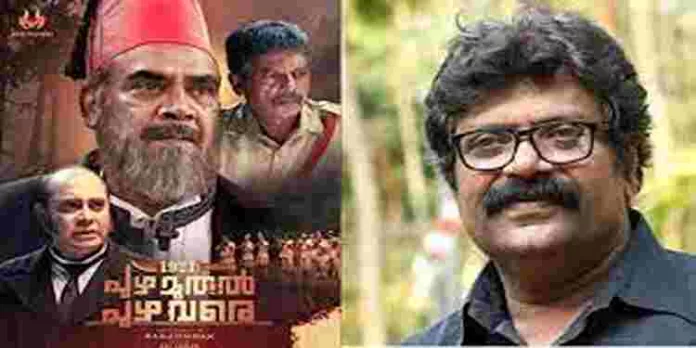 ‘പുഴ മുതല് പുഴ വരെ’യുടെ റിലീസ് തീയതി പ്രഖ്യാപിച്ച് രാമസിംഹന് അബൂബക്കര് ‘പുഴ മുതല് പുഴ വരെ’യുടെ റിലീസ് തീയതി പ്രഖ്യാപിച്ച് രാമസിംഹന് അബൂബക്കര്