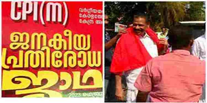 സി.പി.എം ജനകീയ പ്രതിരോധ ജാഥ കാസർകോട്ട് പര്യടനം തുടരുന്നു സി.പി.എം ജനകീയ പ്രതിരോധ ജാഥ കാസർകോട്ട് പര്യടനം തുടരുന്നു