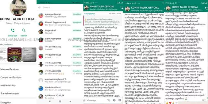 നാണമില്ലാത്ത EXCLUSSIVE മജിസ്ട്രേറ്റിന്റെ കൊരണ്ടിയില് ഇരുന്നു – കെ.യു ജെനീഷ് കുമാറിനെ മൂക്കില് കേറ്റുമെന്ന് കോന്നി താലൂക്ക് ഓഫീസിലെ ഏമ്മാന്മാര് നാണമില്ലാത്ത EXCLUSSIVE മജിസ്ട്രേറ്റിന്റെ കൊരണ്ടിയില് ഇരുന്നു – കെ.യു ജെനീഷ് കുമാറിനെ മൂക്കില് കേറ്റുമെന്ന് കോന്നി താലൂക്ക് ഓഫീസിലെ ഏമ്മാന്മാര്