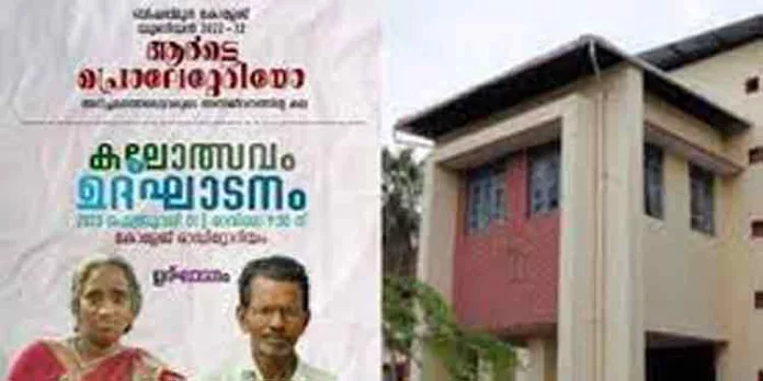മാവേലിക്കര ബിഷപ് മൂര് കോളേജിലെ കലാമേള ഉദ്ഘാടനം ചെയ്യുന്നത് സെക്യൂരിറ്റി ജീവനക്കാരനും ശുചീകരണ തൊഴിലാളിയും മാവേലിക്കര ബിഷപ് മൂര് കോളേജിലെ കലാമേള ഉദ്ഘാടനം ചെയ്യുന്നത് സെക്യൂരിറ്റി ജീവനക്കാരനും ശുചീകരണ തൊഴിലാളിയും