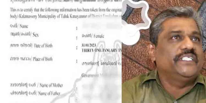 ആരോഗ്യ വകുപ്പിന്റെ അന്വേഷണം പൂർത്തിയായി ; വ്യാജ ജനന സര്ട്ടിഫിക്കറ്റ് കേസില് റിപ്പോർട്ട് ഇന്ന് കൈമാറും ആരോഗ്യ വകുപ്പിന്റെ അന്വേഷണം പൂർത്തിയായി ; വ്യാജ ജനന സര്ട്ടിഫിക്കറ്റ് കേസില് റിപ്പോർട്ട് ഇന്ന് കൈമാറും