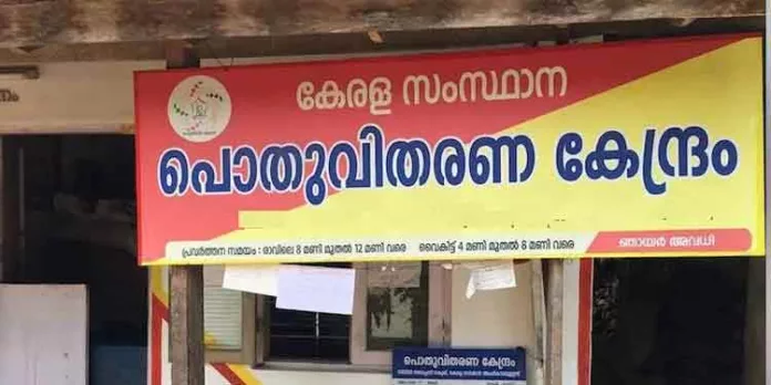പത്തനംതിട്ട ജില്ലയിലെ റേഷന് കടകളുടെ പ്രവര്ത്തനസമയം പുതുക്കി പത്തനംതിട്ട ജില്ലയിലെ റേഷന് കടകളുടെ പ്രവര്ത്തനസമയം പുതുക്കി