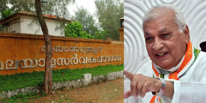 മലയാള സർവകലാശാലയിൽ വൈസ് ചാൻസിലർ നിയമനം ; സെർച്ച് കമ്മിറ്റി രൂപീകരിച്ച് സർക്കാർ മലയാള സർവകലാശാലയിൽ വൈസ് ചാൻസിലർ നിയമനം ; സെർച്ച് കമ്മിറ്റി രൂപീകരിച്ച് സർക്കാർ