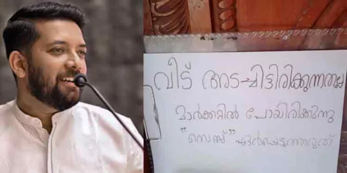 ഒഴിഞ്ഞുകിടക്കുന്ന വീടുകൾക്ക് പ്രത്യേക നികുതി ഏർപ്പെടുത്തും ; ഇതിനെതിരെ പോസ്റ്റര് പങ്കുവെച്ച് യൂത്ത് കോൺഗ്രസ് നേതാവ് ഷാഫി പറമ്പിൽ ഒഴിഞ്ഞുകിടക്കുന്ന വീടുകൾക്ക് പ്രത്യേക നികുതി ഏർപ്പെടുത്തും ; ഇതിനെതിരെ പോസ്റ്റര് പങ്കുവെച്ച് യൂത്ത് കോൺഗ്രസ് നേതാവ് ഷാഫി പറമ്പിൽ