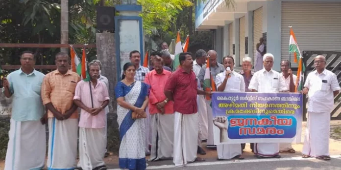 കൈപ്പട്ടൂര് സഹകരണ സംഘത്തിലെ വളക്കച്ചവട അഴിമതി അന്വേഷിക്കണം കൈപ്പട്ടൂര് സഹകരണ സംഘത്തിലെ വളക്കച്ചവട അഴിമതി അന്വേഷിക്കണം