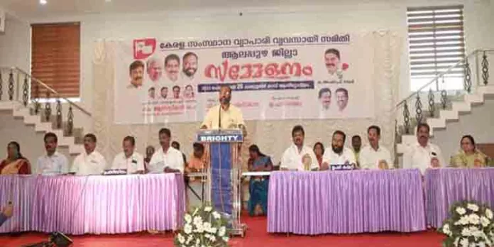 വ്യാപാരി വ്യവസായി സമിതി ആലപ്പുഴ ജില്ലാ സമ്മേളനം സമാപിച്ചു വ്യാപാരി വ്യവസായി സമിതി ആലപ്പുഴ ജില്ലാ സമ്മേളനം സമാപിച്ചു