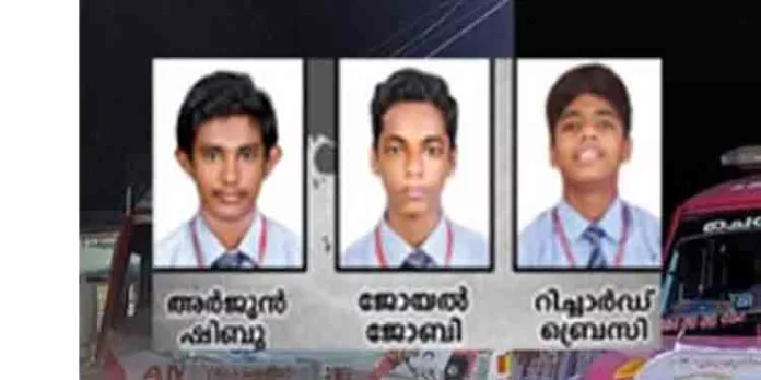 മുങ്ങിമരിച്ച കാലടി മഞ്ഞപ്ര ജ്യോതിസ് സെന്ട്രല് സ്കൂളിലെ വിദ്യാര്ത്ഥികള്ക്ക് ഇന്ന് ജന്മനാട് അന്ത്യാഞ്ജലി അര്പ്പിക്കും മുങ്ങിമരിച്ച കാലടി മഞ്ഞപ്ര ജ്യോതിസ് സെന്ട്രല് സ്കൂളിലെ വിദ്യാര്ത്ഥികള്ക്ക് ഇന്ന് ജന്മനാട് അന്ത്യാഞ്ജലി അര്പ്പിക്കും