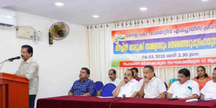 കേരളാ കോ -ഓപ്പറേറ്റീവ് എംപ്ലോയീസ് ഫ്രണ്ട് മീനച്ചിൽ താലൂക്ക് സമ്മേളനവും തിരഞ്ഞെടുപ്പും പാലായിൽ നടന്നു കേരളാ കോ -ഓപ്പറേറ്റീവ് എംപ്ലോയീസ് ഫ്രണ്ട് മീനച്ചിൽ താലൂക്ക് സമ്മേളനവും തിരഞ്ഞെടുപ്പും പാലായിൽ നടന്നു