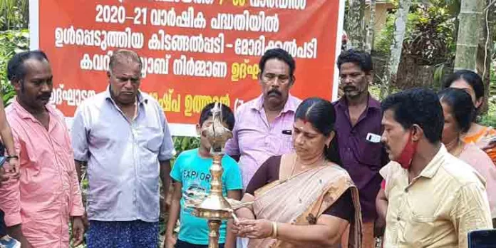 കൊന്നപ്പാറ കിടങ്ങിൽ പടി – മോദിക്കൽ പടി റോഡ് കവറിങ് സ്ളാബ് ആൻഡ് റീറ്റെയ്നിങ് വാൾ നിർമ്മാണോൽഘാടനം നടത്തി കൊന്നപ്പാറ കിടങ്ങിൽ പടി – മോദിക്കൽ പടി റോഡ് കവറിങ് സ്ളാബ് ആൻഡ് റീറ്റെയ്നിങ് വാൾ നിർമ്മാണോൽഘാടനം നടത്തി