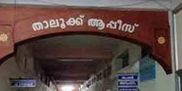 താലൂക്ക് ഓഫിസിലെ ജീവനക്കാരൻ മുഖേന വ്യാജ അനന്തരാവകാശ സർട്ടിഫിക്കറ്റ് നിർമിച്ചു നൽകിയതായി പരാതി താലൂക്ക് ഓഫിസിലെ ജീവനക്കാരൻ മുഖേന വ്യാജ അനന്തരാവകാശ സർട്ടിഫിക്കറ്റ് നിർമിച്ചു നൽകിയതായി പരാതി
