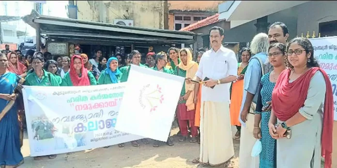 ഹരിതകര്മ്മസേന നമുക്കായ് : രംഗശ്രീ കലാജാഥ പര്യടനം ആരംഭിച്ചു ഹരിതകര്മ്മസേന നമുക്കായ് : രംഗശ്രീ കലാജാഥ പര്യടനം ആരംഭിച്ചു