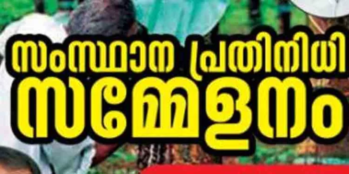 കർഷക യൂണിയൻ (എം) സംസ്ഥാന പ്രതിനിധി സമ്മേളനം – കർഷക ജ്യോതിപ്രയാണം പാലായിൽ നിന്ന് കർഷക യൂണിയൻ (എം) സംസ്ഥാന പ്രതിനിധി സമ്മേളനം – കർഷക ജ്യോതിപ്രയാണം പാലായിൽ നിന്ന്